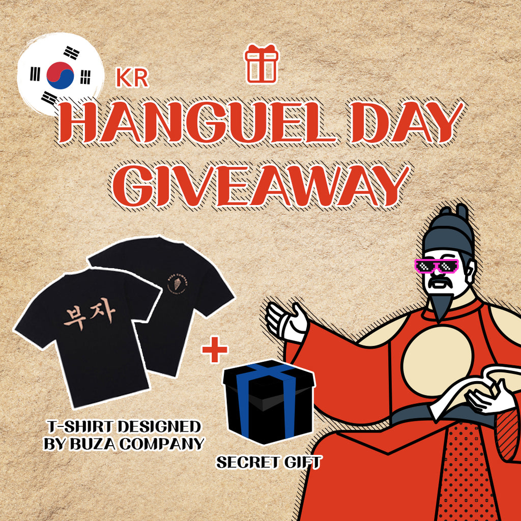 🇰🇷Hangeul Day Giveaway🎁